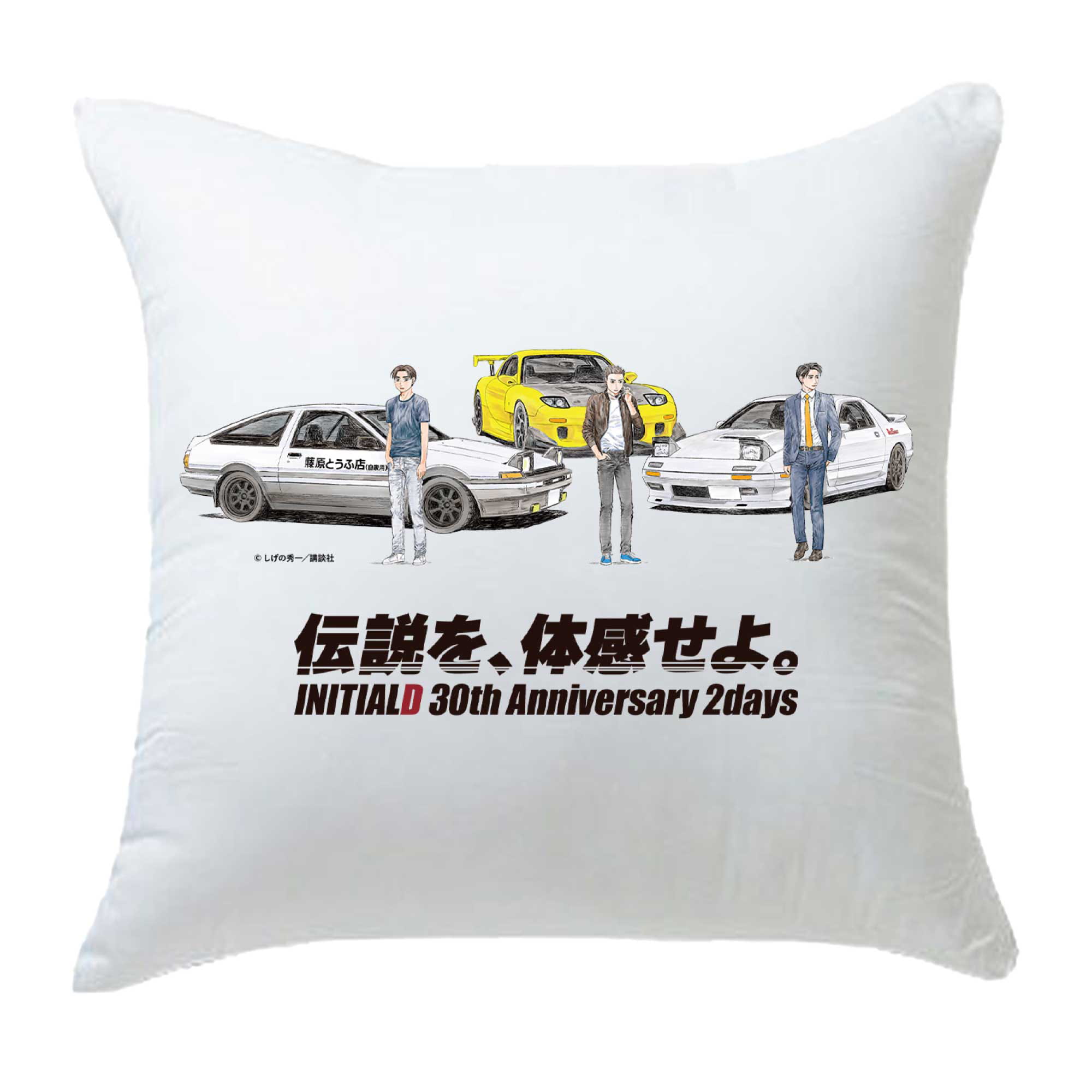 Experience the legend. Initial D 30th Anniversary 2 Days | FUJI